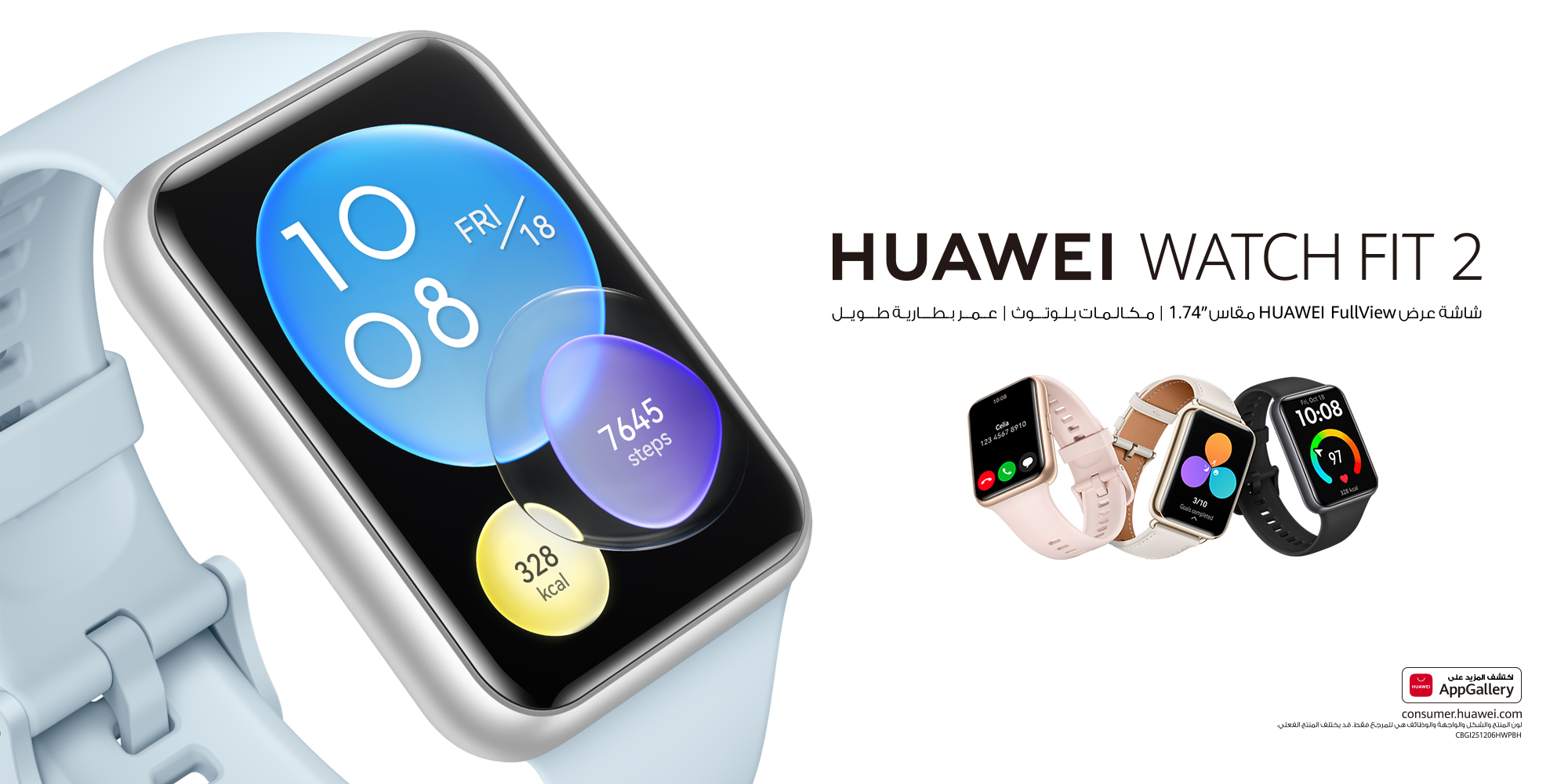 Huawei watch fit инструкция. Хуавей фит 2. Хуавей вотч фит 2. Huawei fit2 Sakura упаковка. Хуавей вотч фит 2 Актив эдишн.